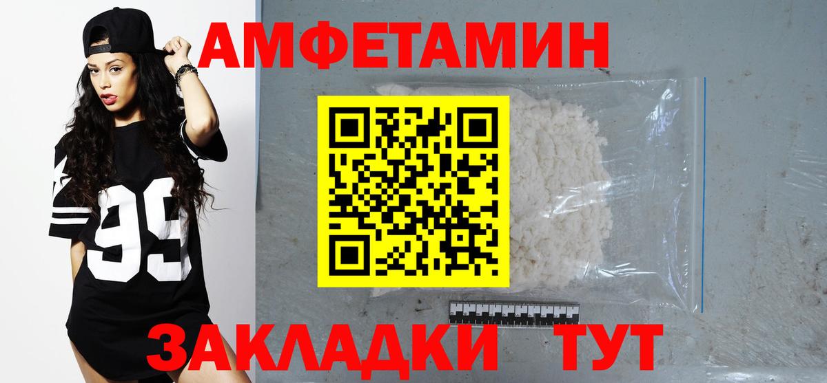 Пенза  Amphetamine VHQ  Вход с VPN 