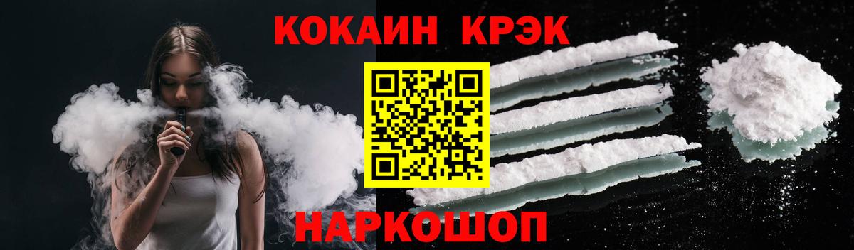 Cocaine 99%  Вход с VPN  Пенза  COCAIN Эквадор 