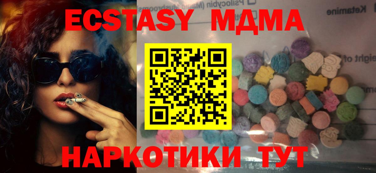 ЭКСТАЗИ TESLA  mega онион  Пенза  Вход с VPN  ЭКСТАЗИ таблы  Экстази 