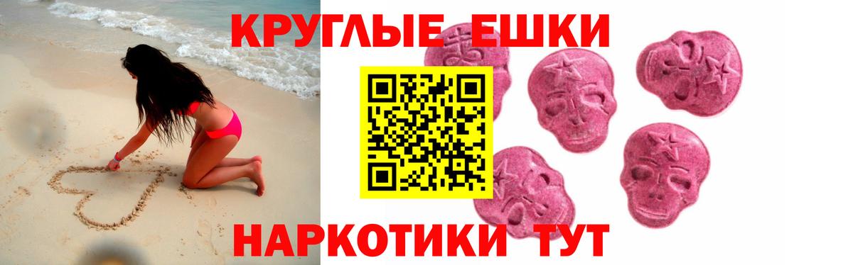 ЭКСТАЗИ XTC Пенза