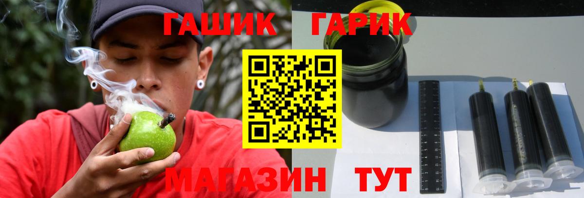 ГАШИШ Cannabis Пенза