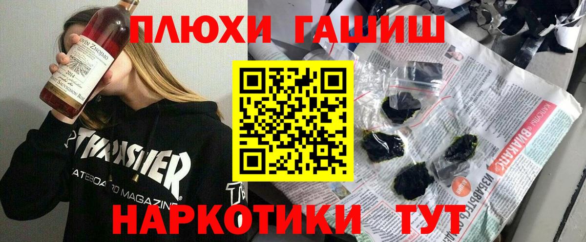 Гашиш  Вход с VPN  Пенза  ГАШ Premium  Гашиш убойный 