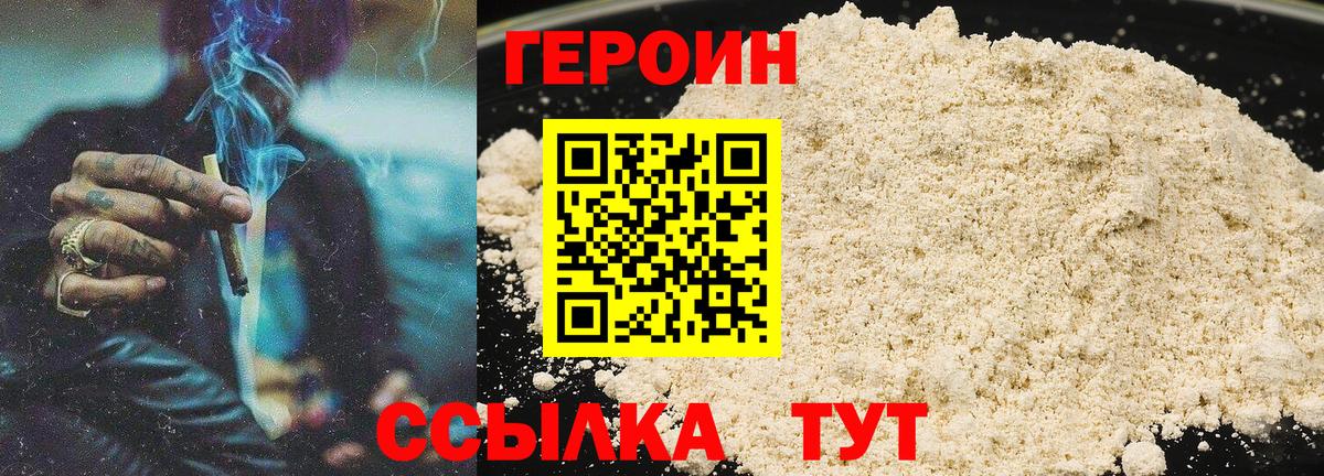 Героин Афган  Вход с VPN  Пенза 