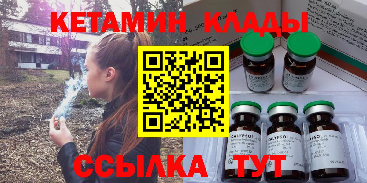 Пенза  КЕТАМИН ketamine  Вход с VPN  КЕТАМИН ketamine 