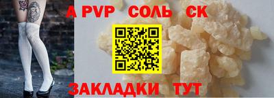 spice Обнинск