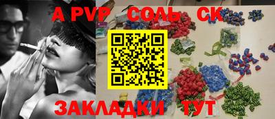 ALPHA PVP Нягань