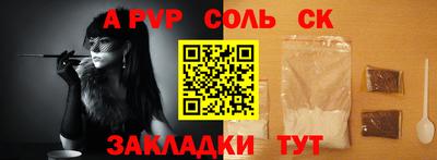 spice Обнинск