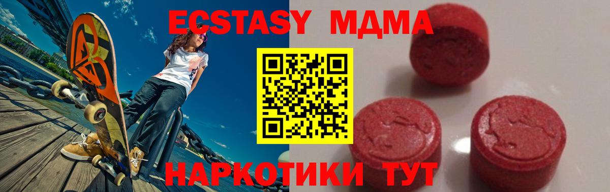 МДМА Molly  Вход с VPN  МДМА Molly  Пенза 