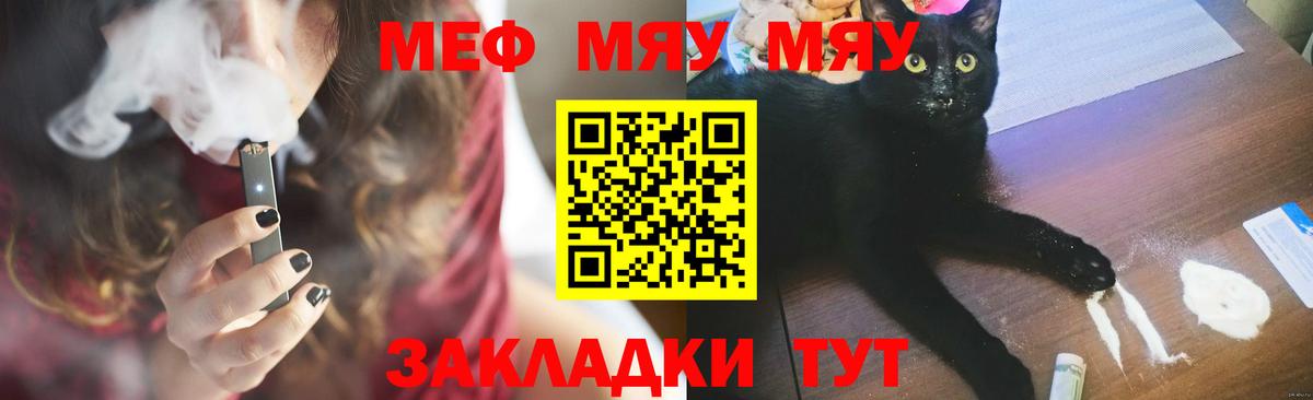 Меф кристаллы  Меф  Мефедрон  Пенза  хочу   Вход с VPN  Мефедрон мука 
