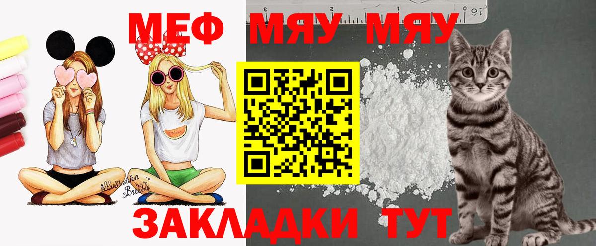 Меф  Пенза