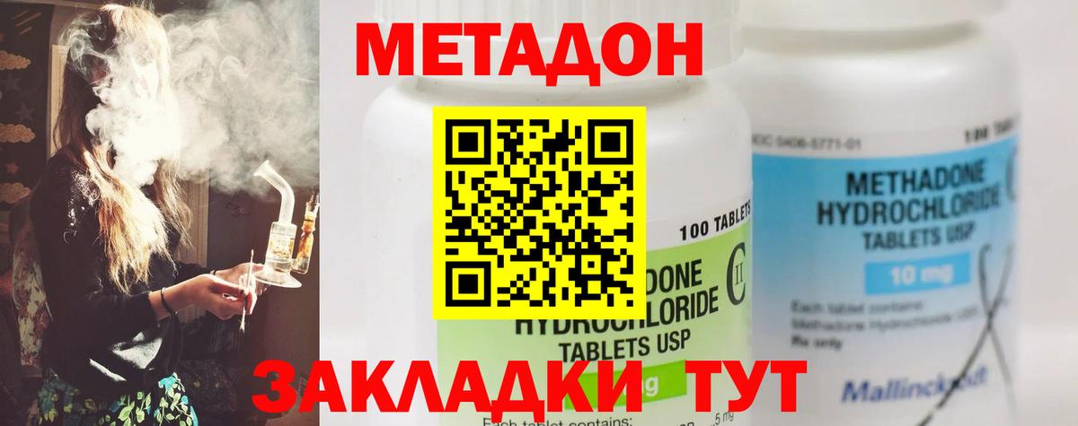 Пенза  МЕТАДОН белоснежный  Вход с VPN  МЕТАДОН мёд 