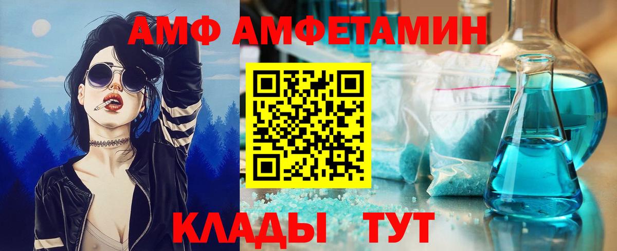 Метамфетамин винт Пенза