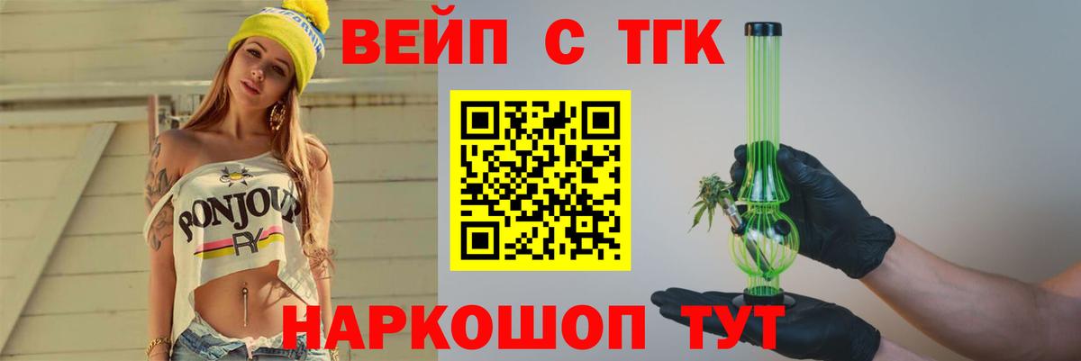 Пенза  Дистиллят ТГК концентрат  Вход с VPN 