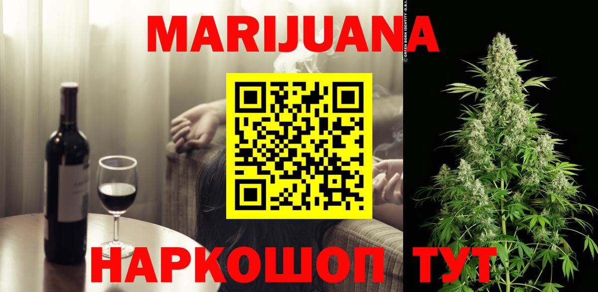 Бошки Шишки конопля  Конопля White Widow  Вход с VPN  Пенза  Шишки марихуана LSD WEED  Бошки марихуана Bruce Banner 